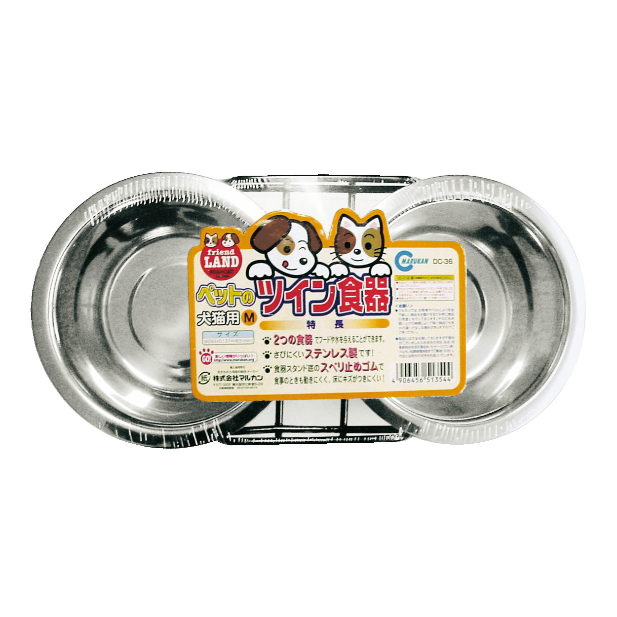 日本Marukan-不鏽鋼雙碗S/M-附支架