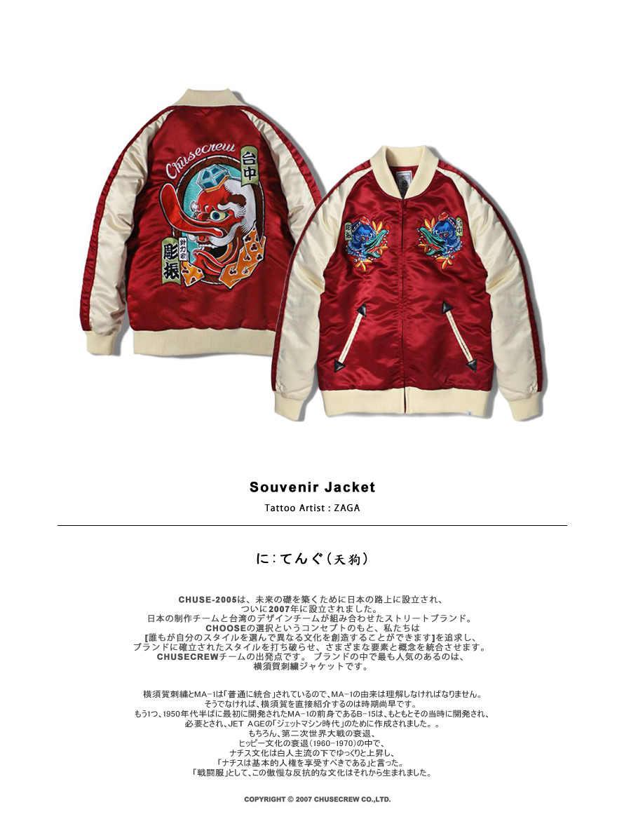 CHUSEDESIGN-zaga-souvenir-jacket-天狗-橫須賀-貳-彫昌針力刺青屋-tattoo-artist