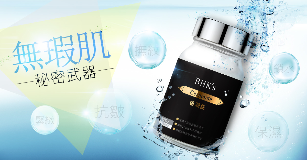 重建肌膚屏障，深層鎖水保濕就靠它『神經醯胺』