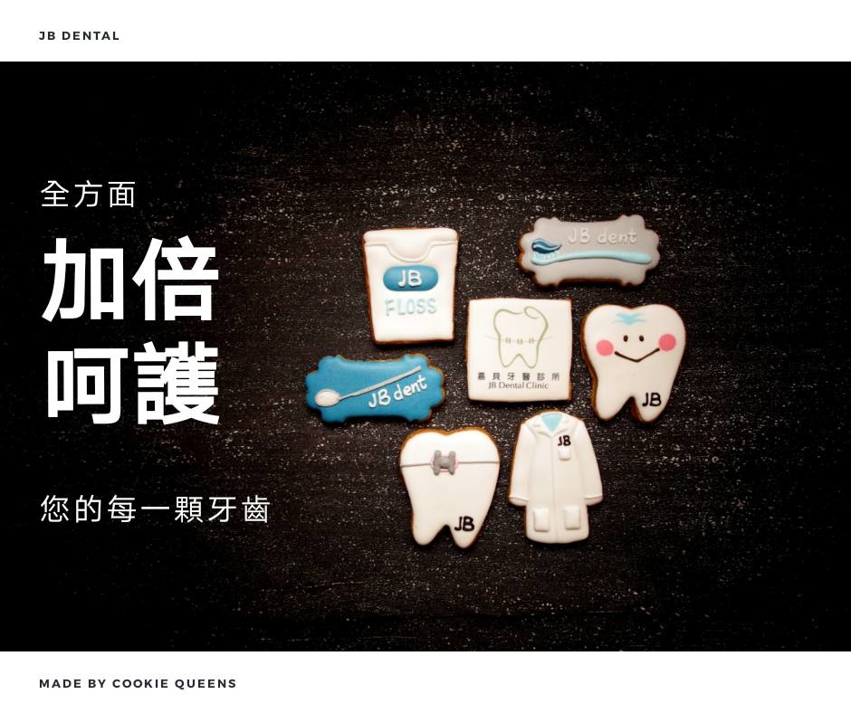 客製糖霜餅乾開幕活動禮