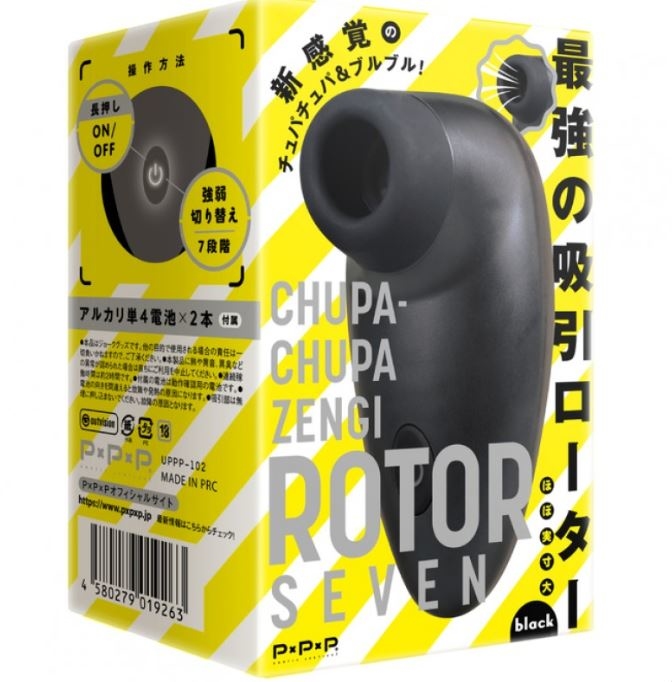 CHUPA-CHUPA ZENGI ROTOR SEVEN - 秒潮吹! 吸陰器 - 黑色