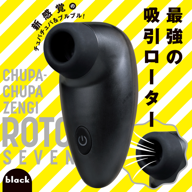 CHUPA-CHUPA ZENGI ROTOR SEVEN - 秒潮吹! 吸陰器 - 黑色