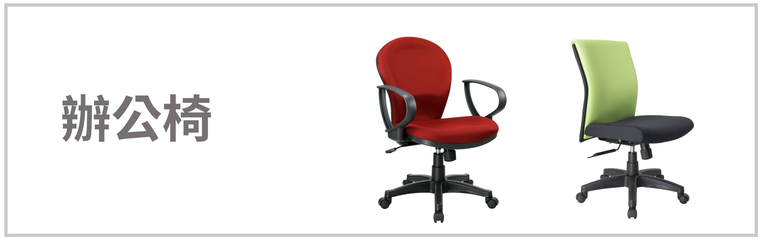 Office chair
