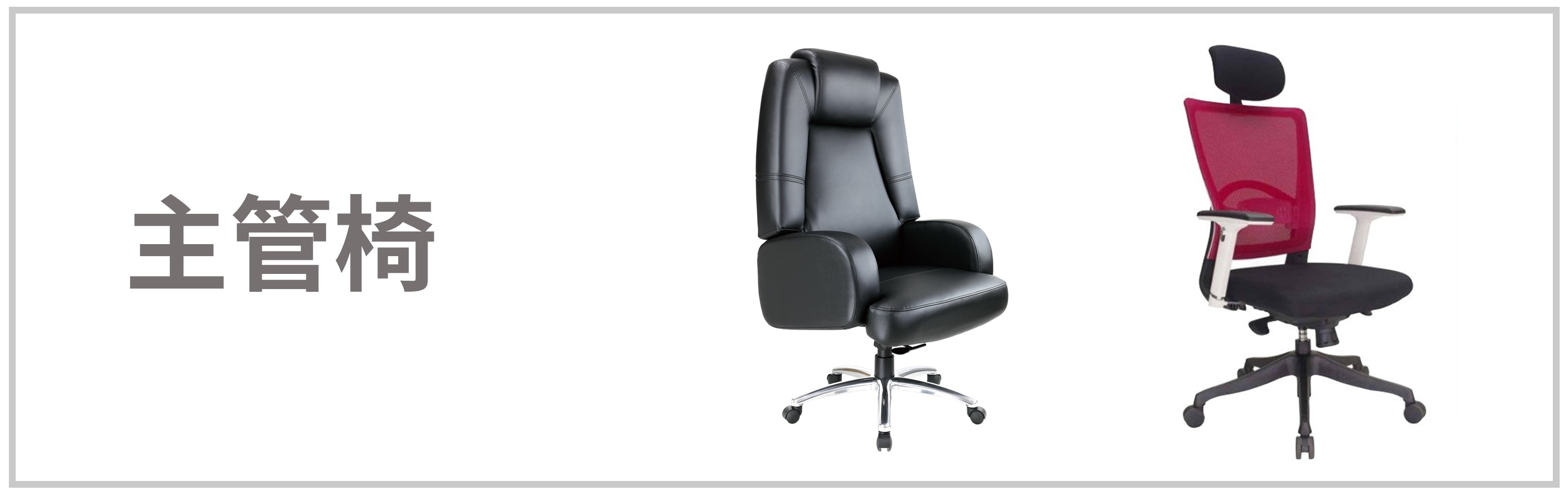 Executive chair