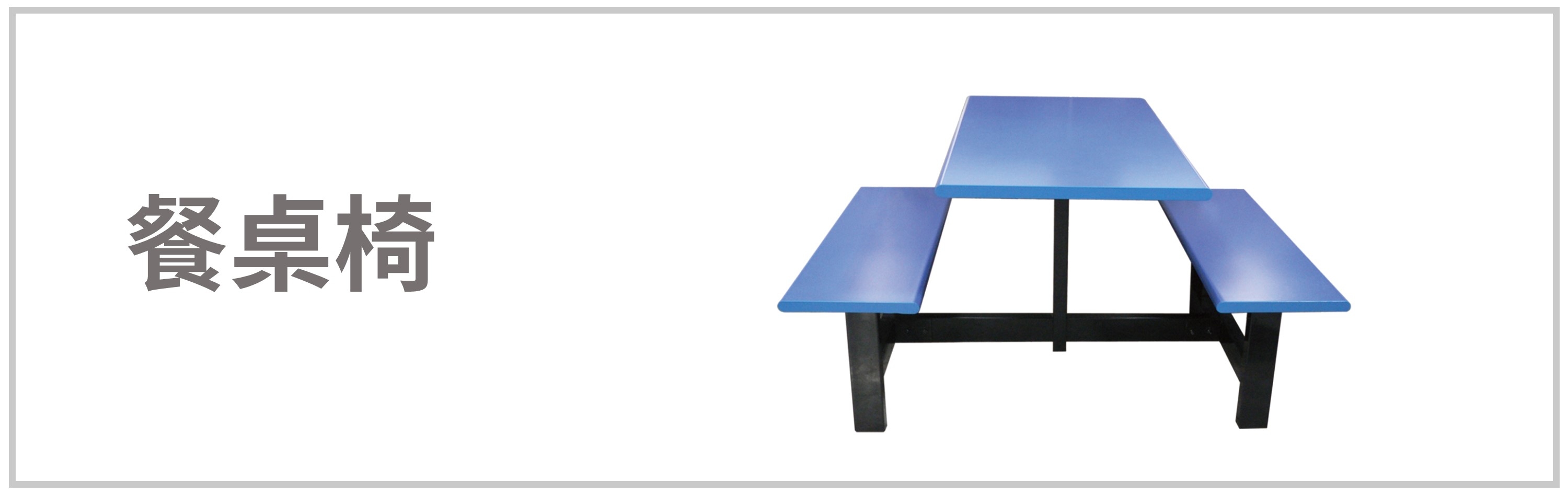 Contour booth and picnic benches