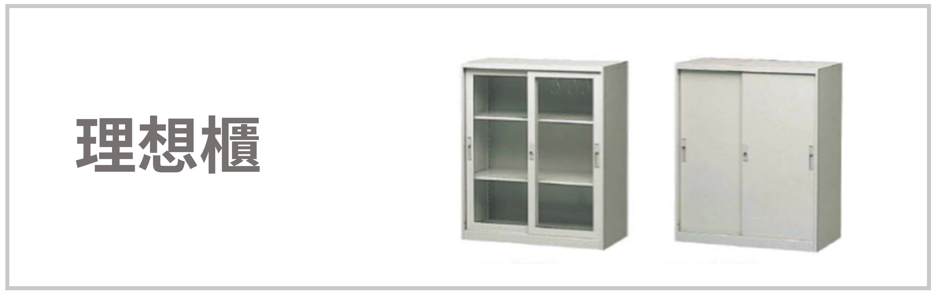 Locking filing cabinet