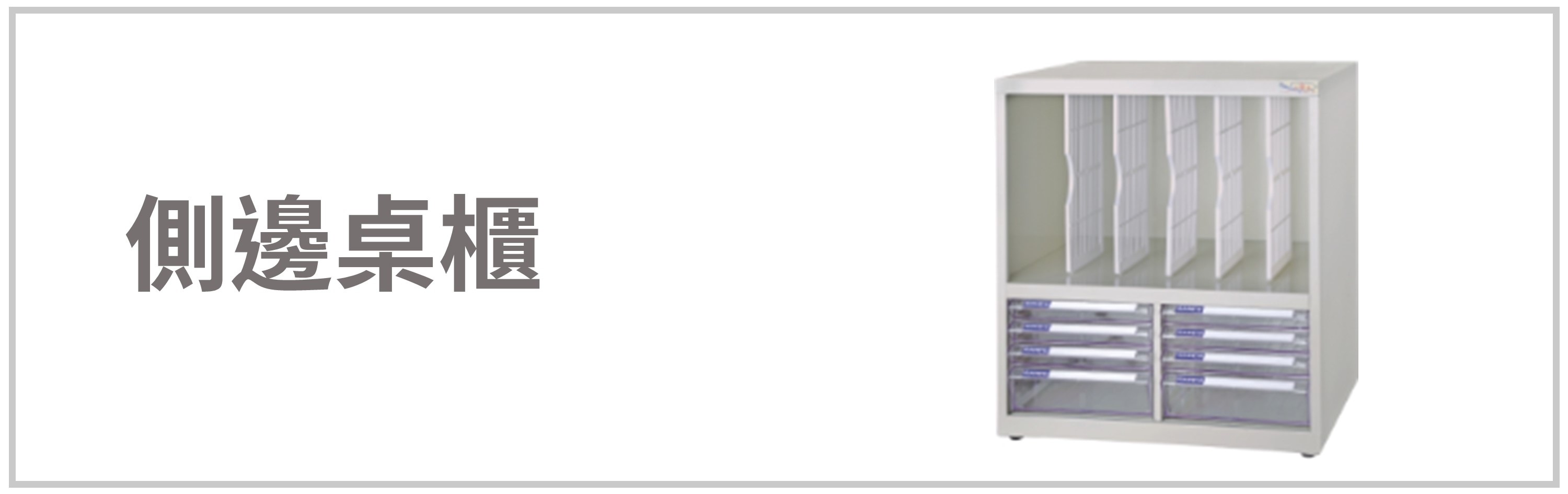 Lateral filing cabinet