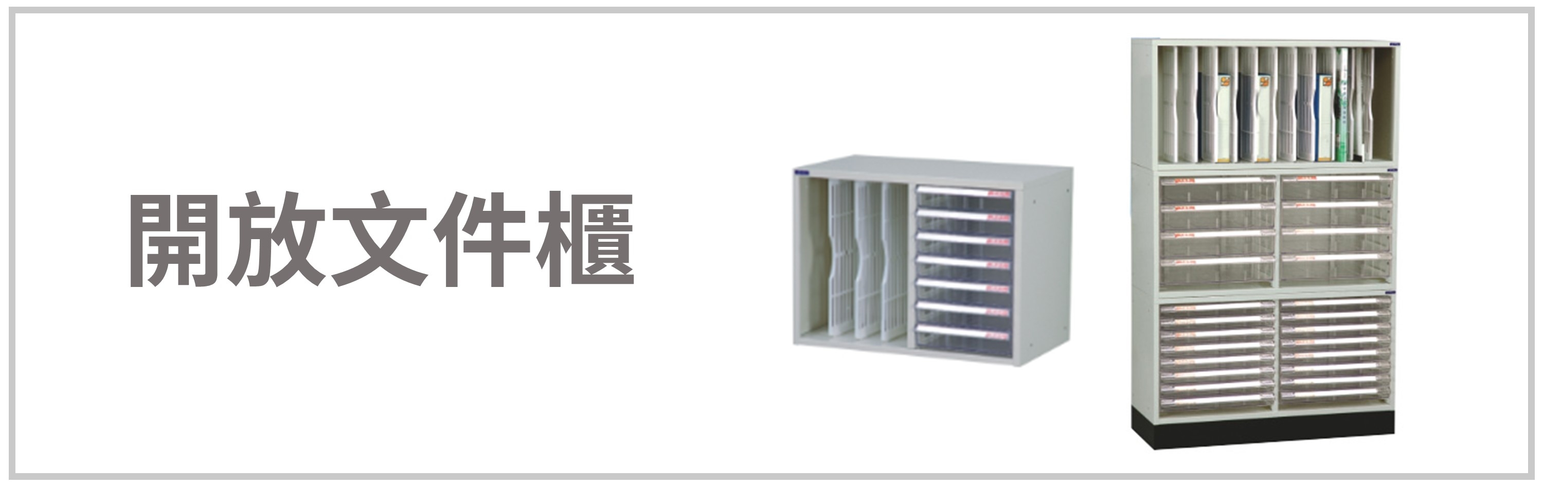 File shelving cabinets
