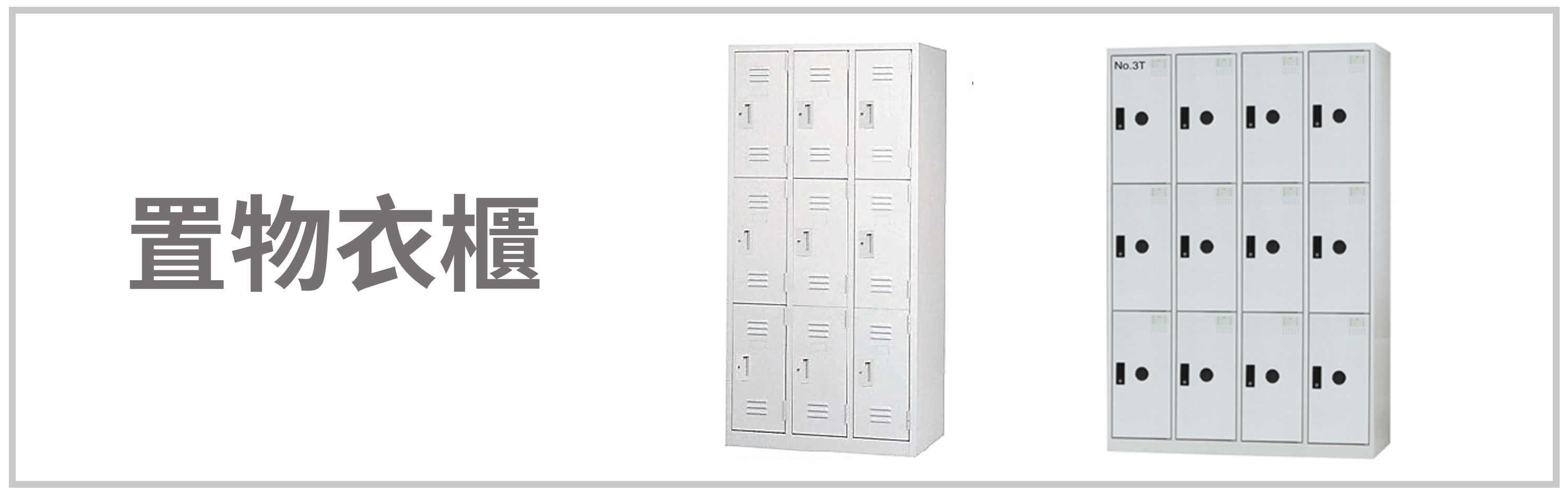 Wardrobe Locker