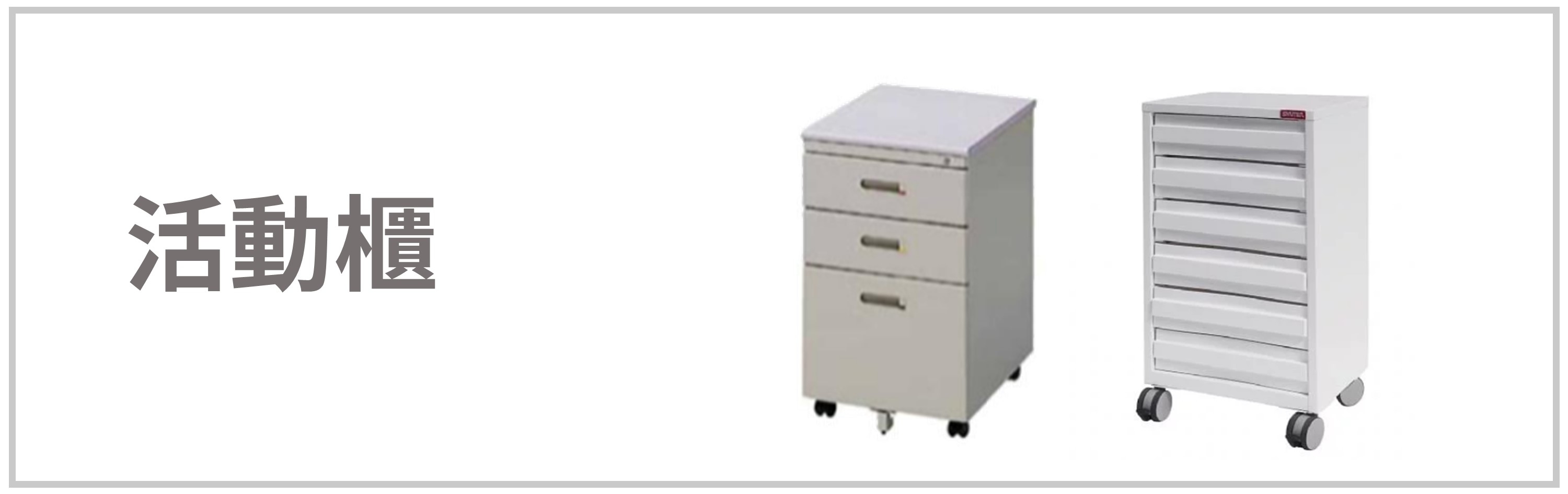 Mobile filing pedestal