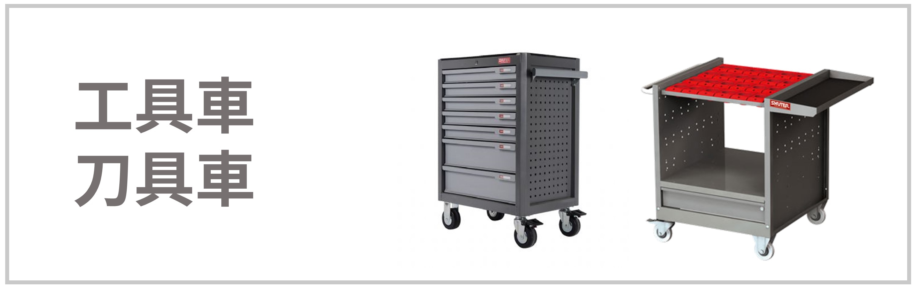 mobile tool cabinet