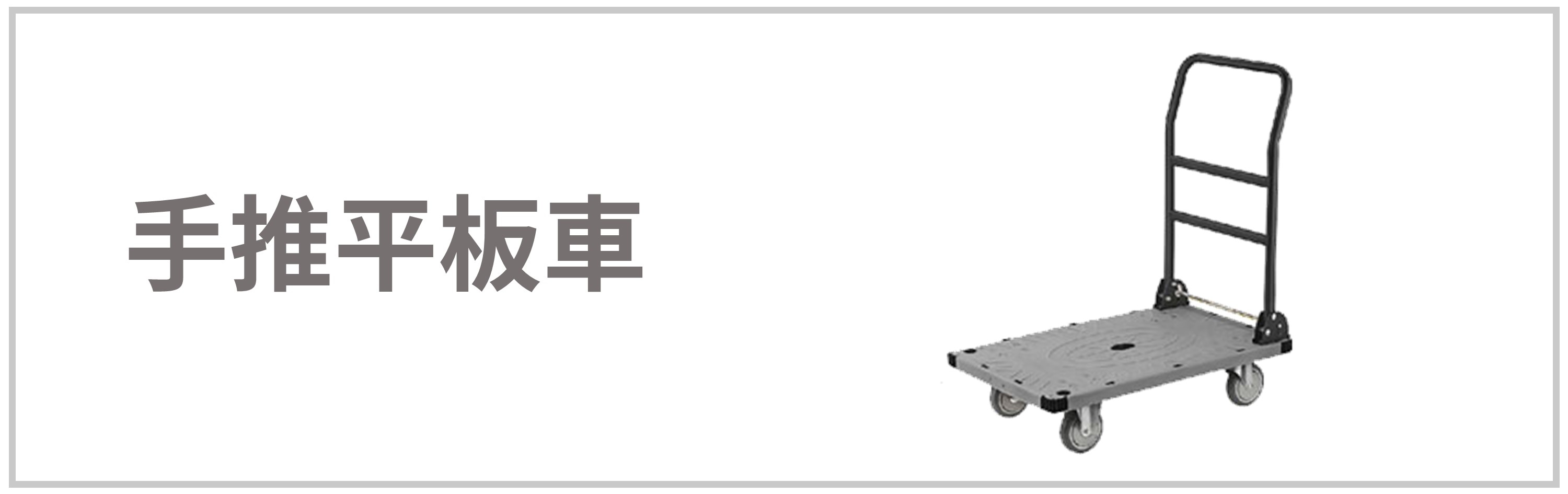 Folding platform cart