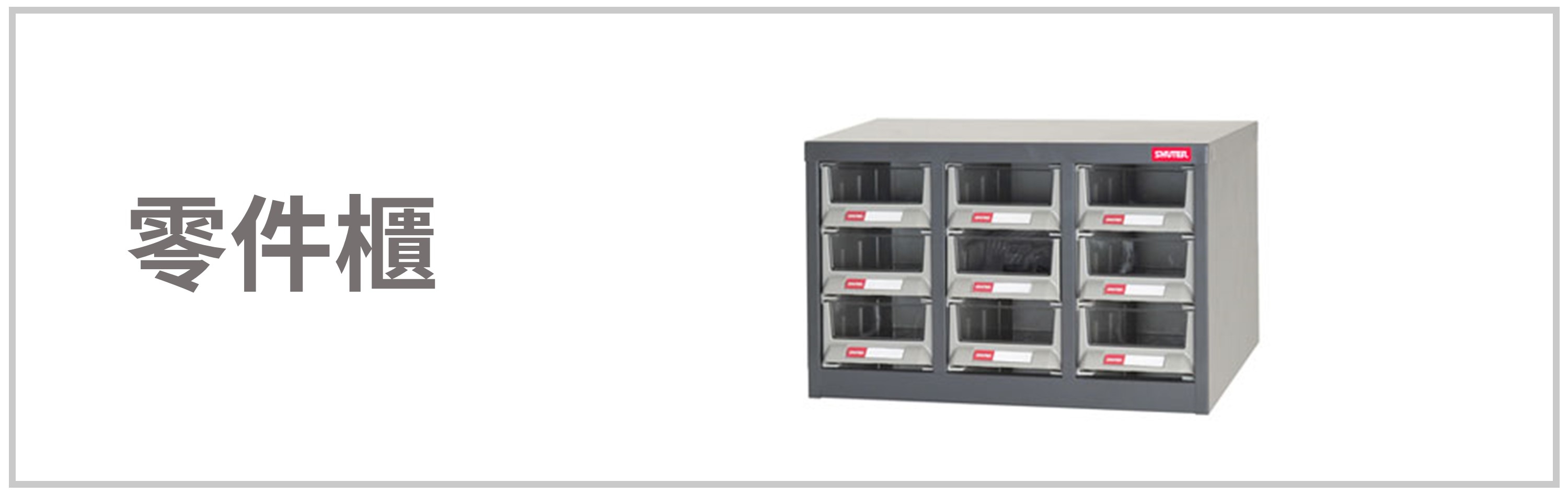 Drawer storage cabinet