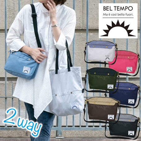 日本直送 BEL TEMPO 隨身分裂變身袋 「隨時隨地一變二」