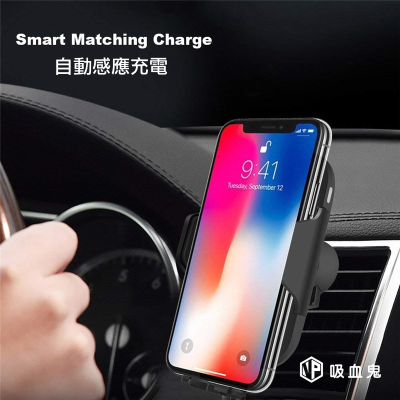 多功能『紅外線感應』車用支架無線充電器--- 『車用出風口10W快速無線充電』// 最聰明的無線充電，車上導航充電一次滿足