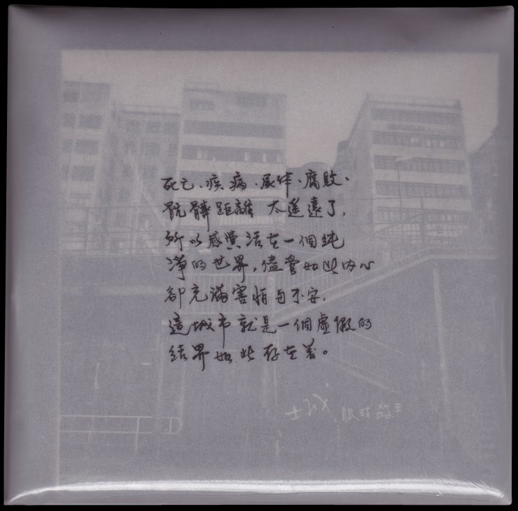 【眼球殺手 Eyeball Killer】《城》EP