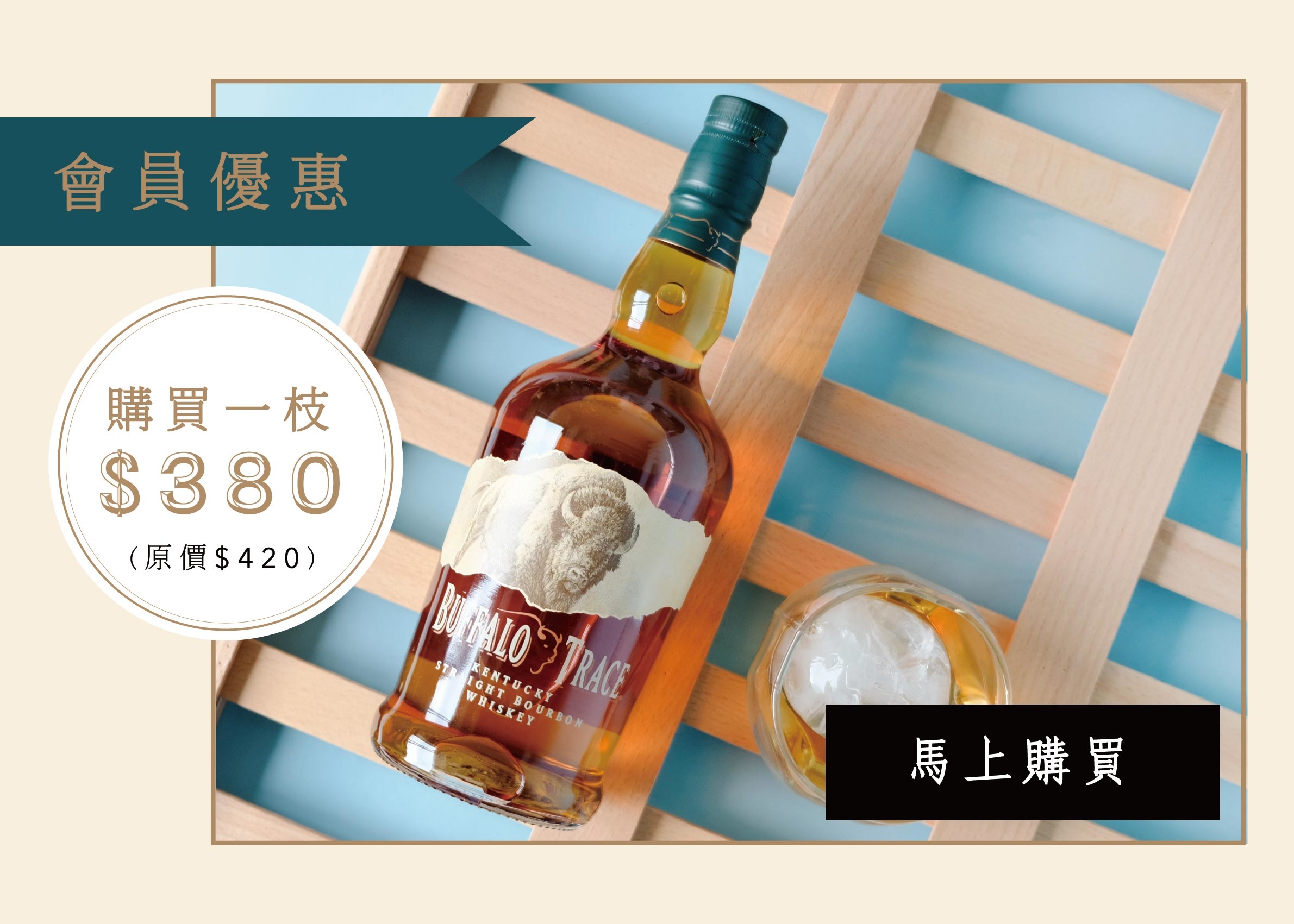 member-exclusive-buffalo-trace-bourbon