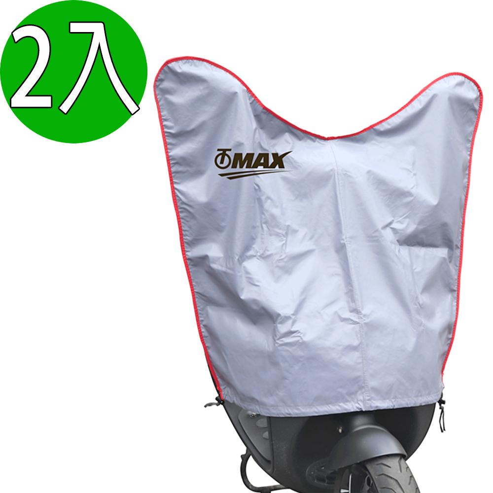 限時↘OMAX加長款超值機車龍頭罩-藍灰色-2入 破盤下殺 OMAX歐妹思購物網