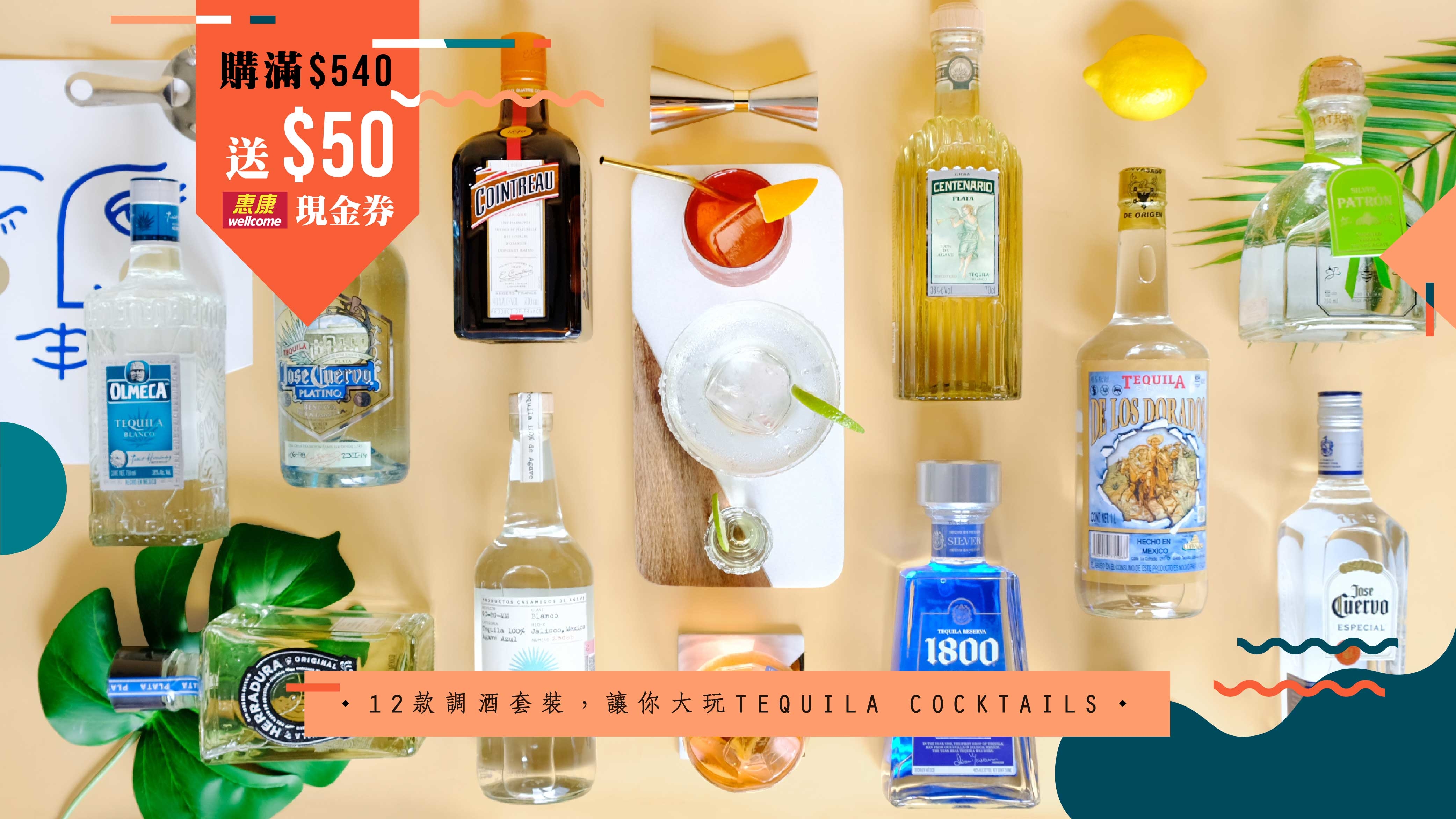 12 Tequila Cocktails Kits, Try Right Now!