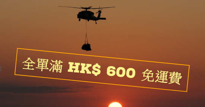 Finatural,免運費優惠,Finland,芬蘭保健產品,超級食物,北歐保健產品,保健產品,北歐健康食品,健康食品,白樺茸,白樺茸即沖飲,奧米加三,Omega-3,天然健康食品,無污染,白樺茸香港