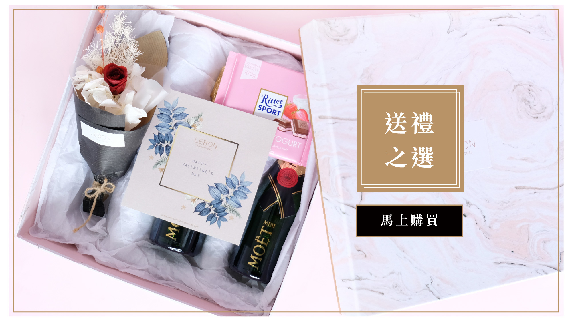 gift-idea-website-middle-banner-chinese