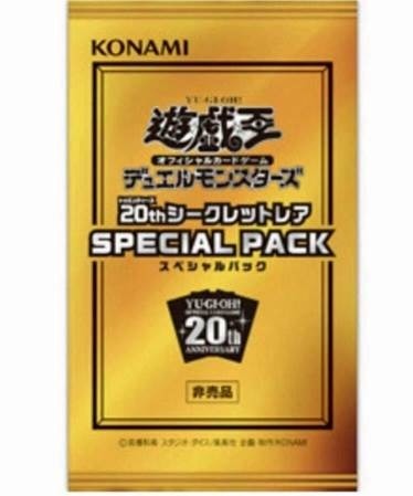 出産祝いなども豊富 遊戯王 20th ANNIVERSARY ANNIVERSARY LEGEND