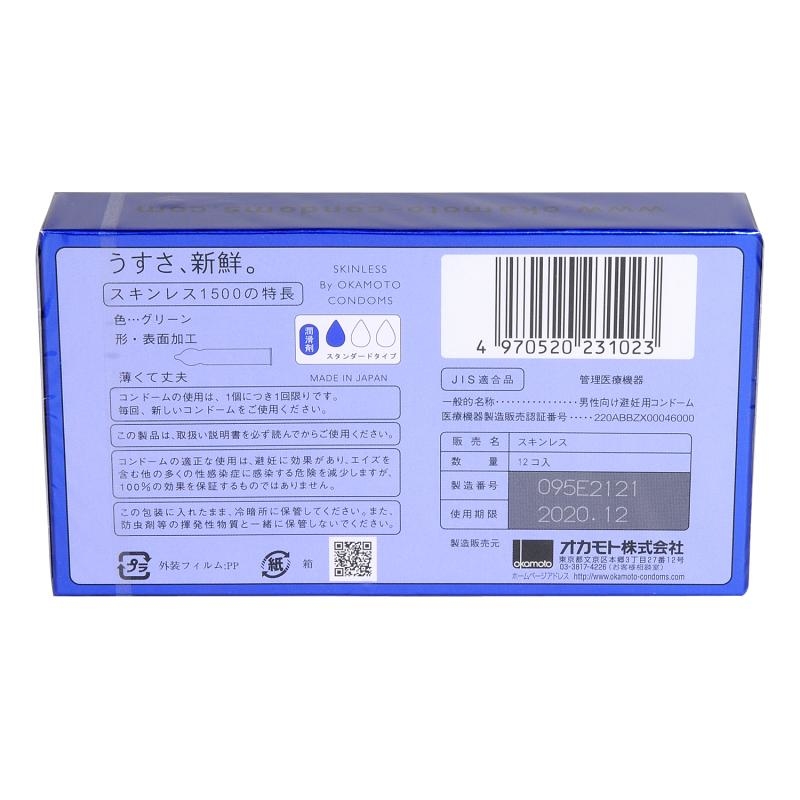岡本 無感 1500 (日本版) 12 片裝 乳膠安全套