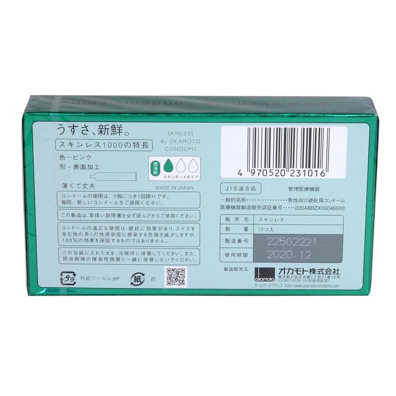 岡本 無感 1000 (日本版) 12 片裝 乳膠安全套