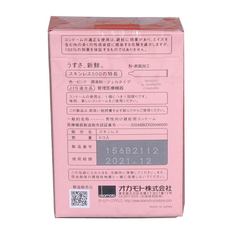 岡本 無感 500 (日本版) 6 片裝 乳膠安全套