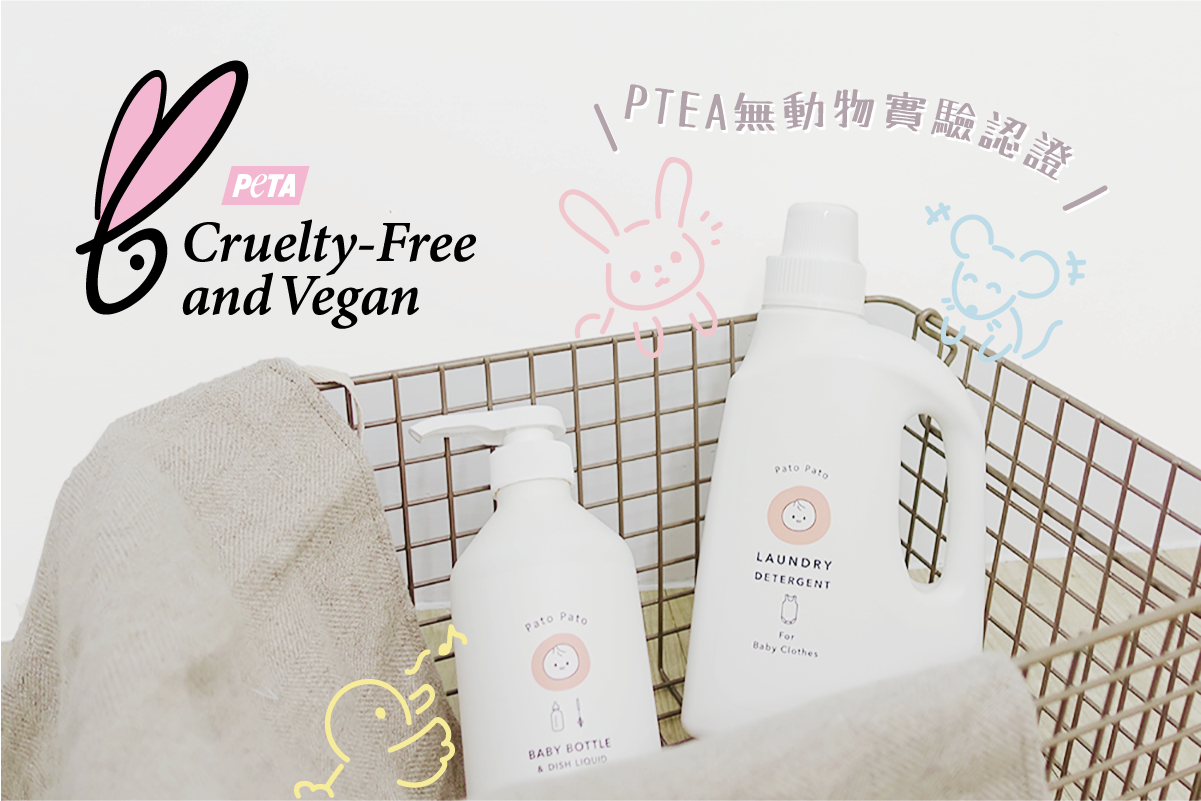 PTEA無動物實驗認證