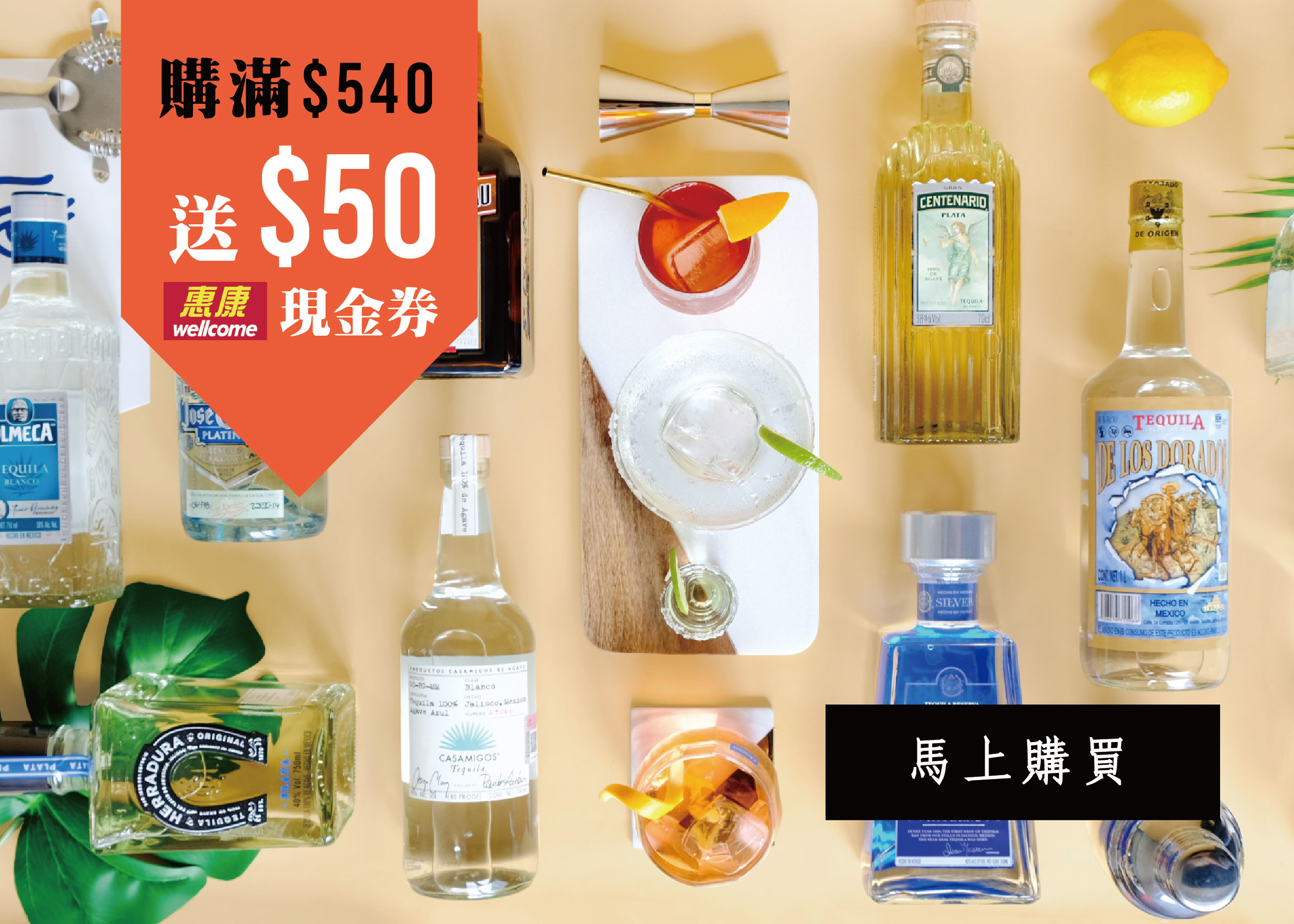 12-tequila-cocktails-kits