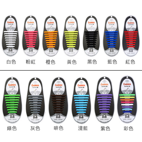 「Q彈」懶人彈力鞋帶