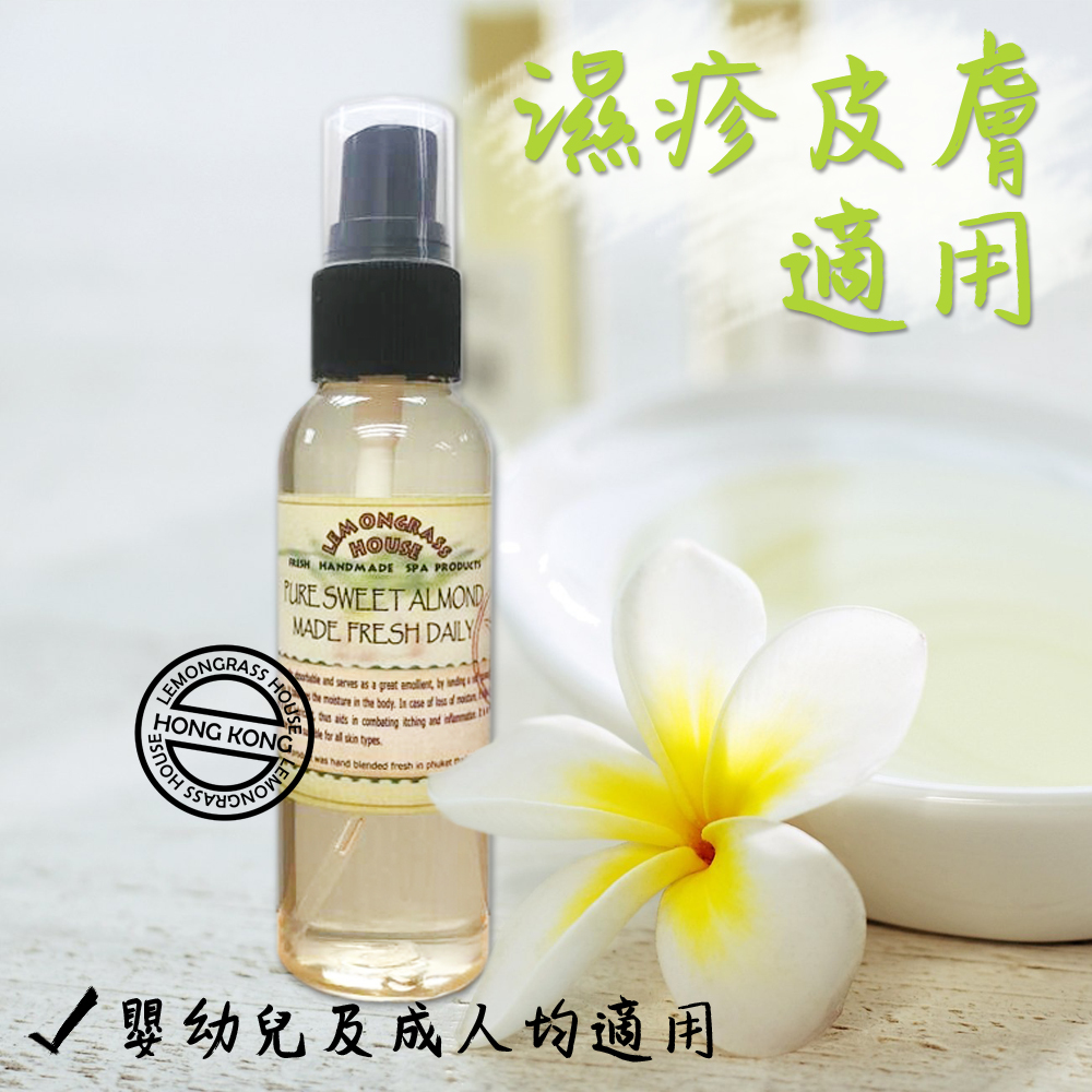 Lemongrass House - 天然甜杏仁油