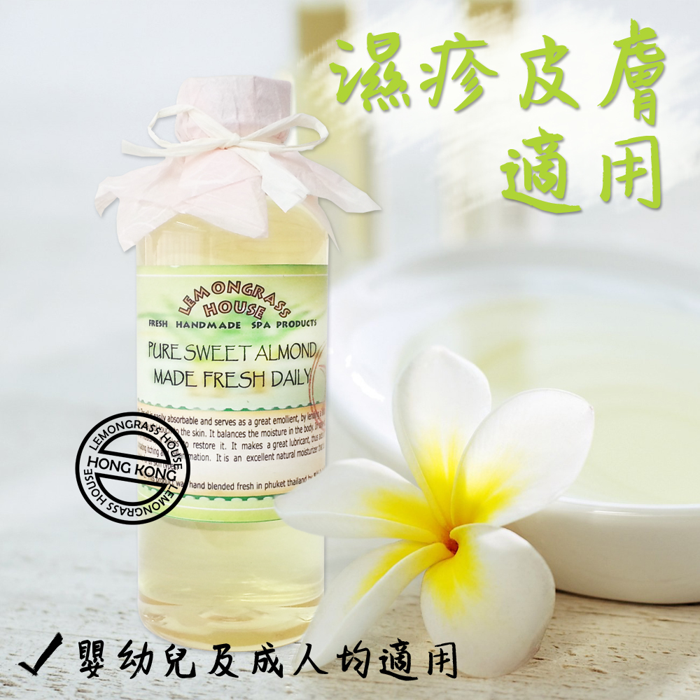 Lemongrass House - 天然甜杏仁油