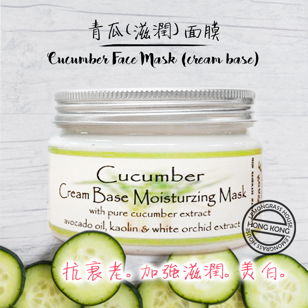 Lemongrass House - 天然香薰滋潤面膜 150G