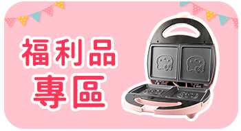 Hello生活館│三麗鷗系列福利品