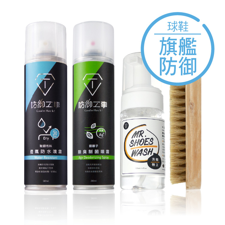 防御工事｜球鞋旗艦組限量下殺↘52折 鞋靴旗艦組+飛利浦小旋風電動洗鞋機/球鞋展示盒/LED透明旗艦鞋倉