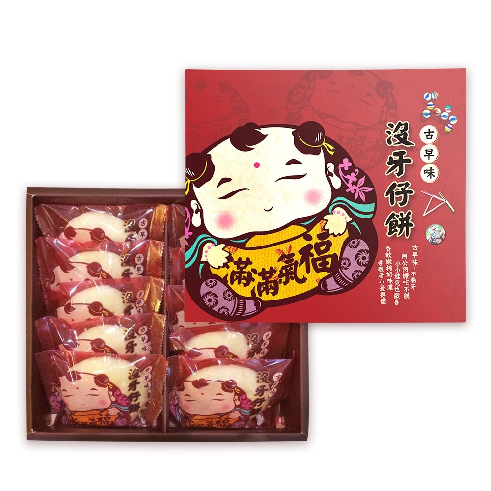 豐興餅舖．沒牙仔餅禮盒(常溫)