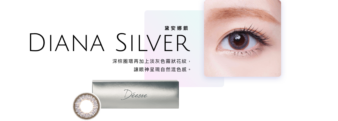 Deesse 1-Day Diana Silver | Glassinpocket.com