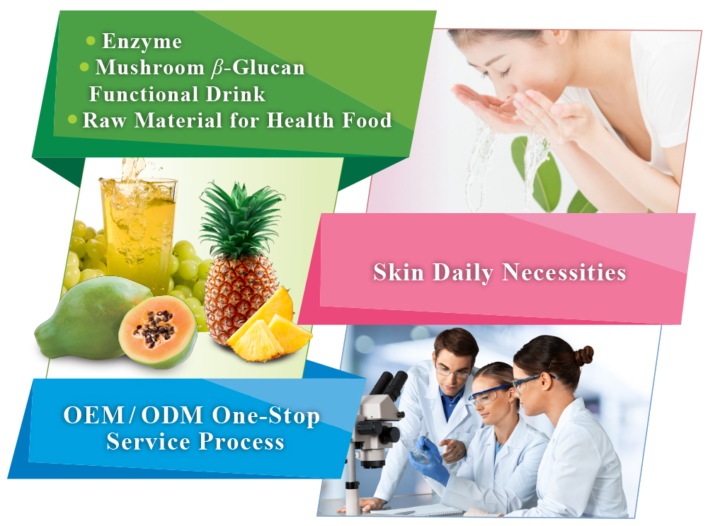 水果酵素菇蕈多醣體複方機能原料發酵代工專家