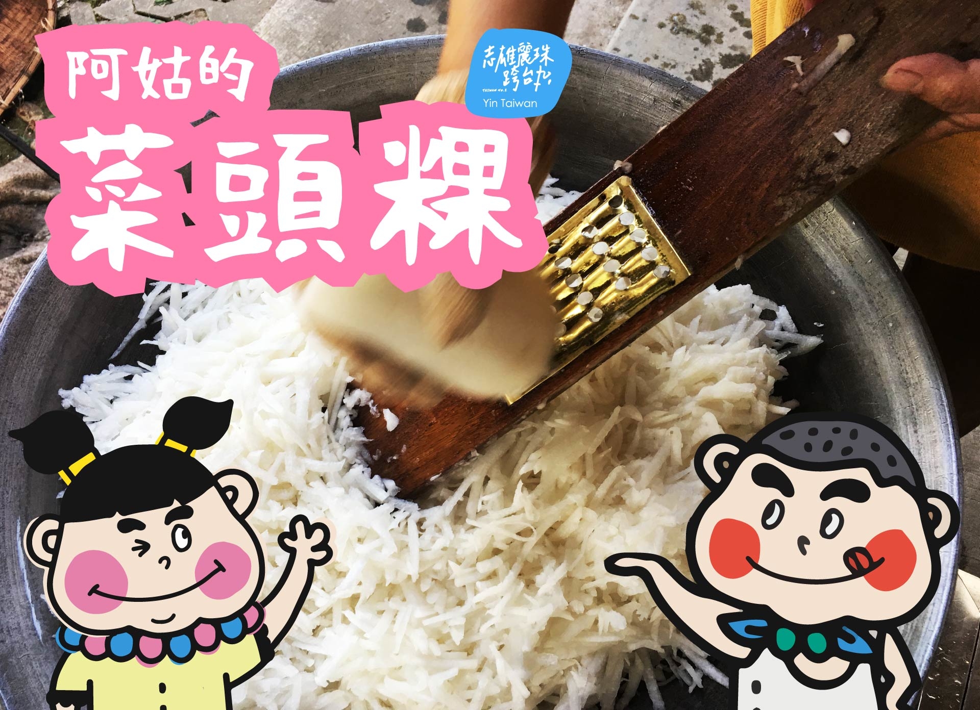 蘿蔔糕的製作方式與怎樣做才好吃