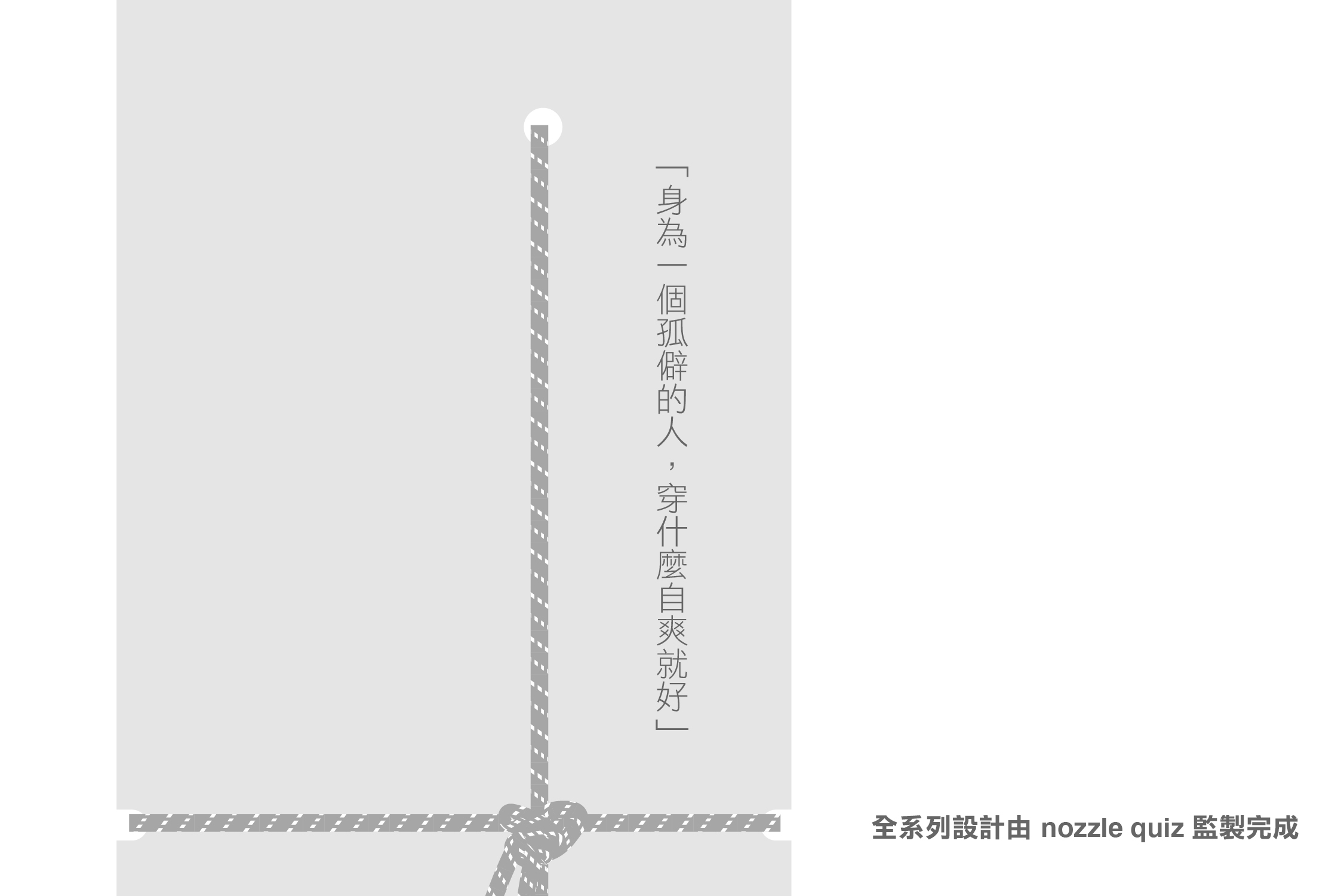 GOOPiMADE孤僻株式會社與nozzle quiz後研設計合作推出機能分趾襪履