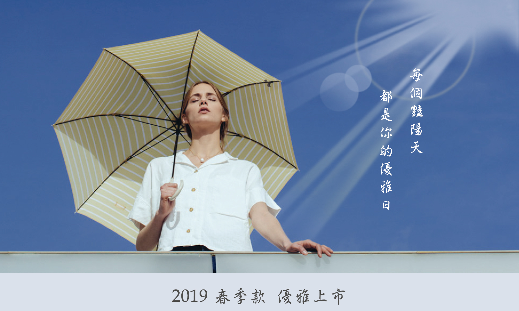 西班牙Ezpeleta晴雨傘 2019年春夏新款，優雅上市