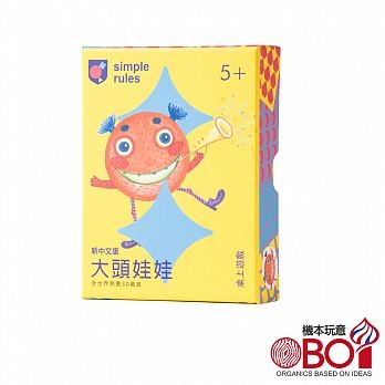 大頭娃娃 新版 Toddles Bobbles 繁體中文版