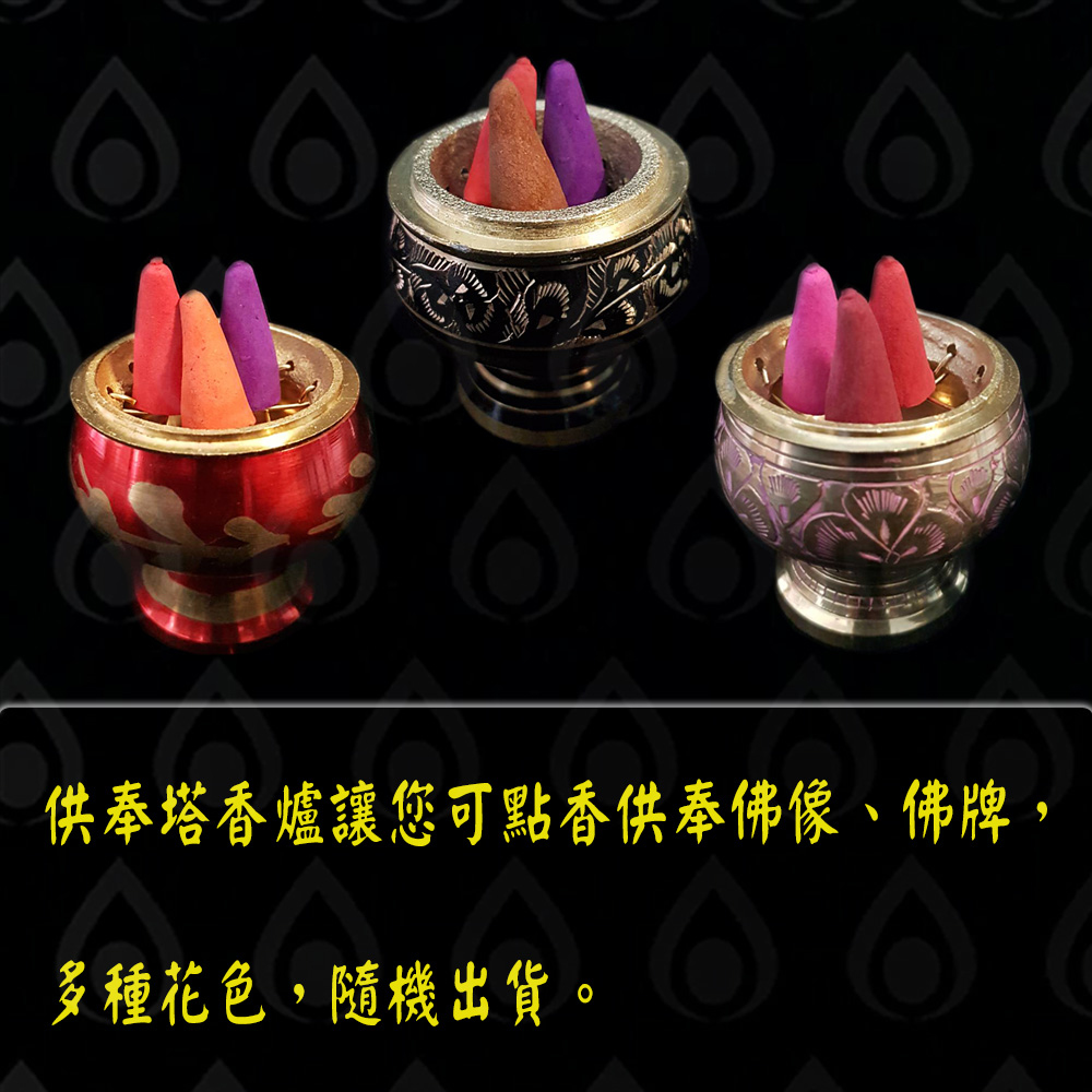 BOBI塔香爐原商品介紹圖，展示黑金、紅金與淡紫色系，並註明多種花色隨機出貨