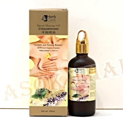 網店限定優惠!!泰國Herb Care 豐胸精油 100ml