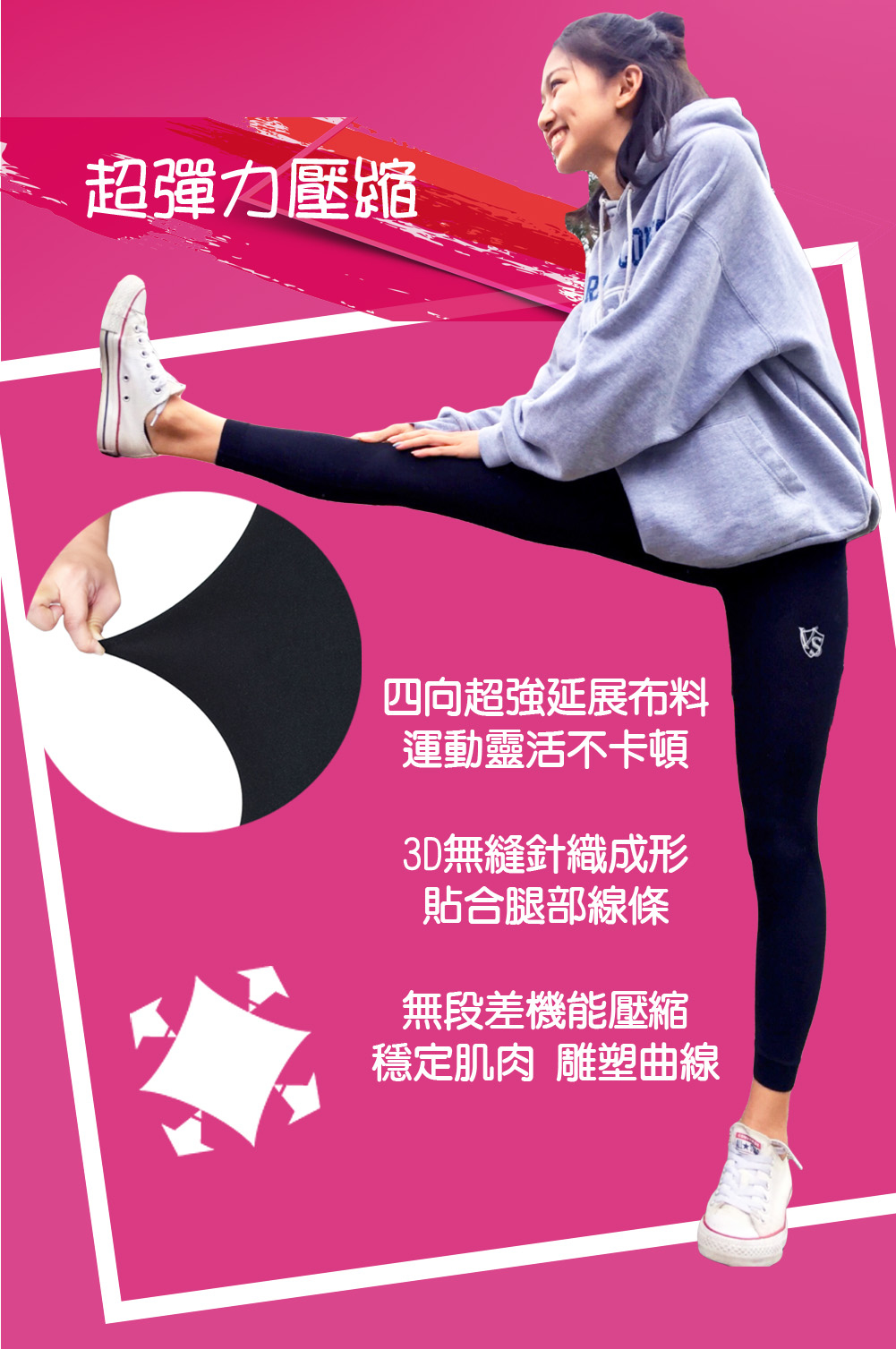 紗比優超彈力無縫壓縮機能長褲具有高彈力壓縮