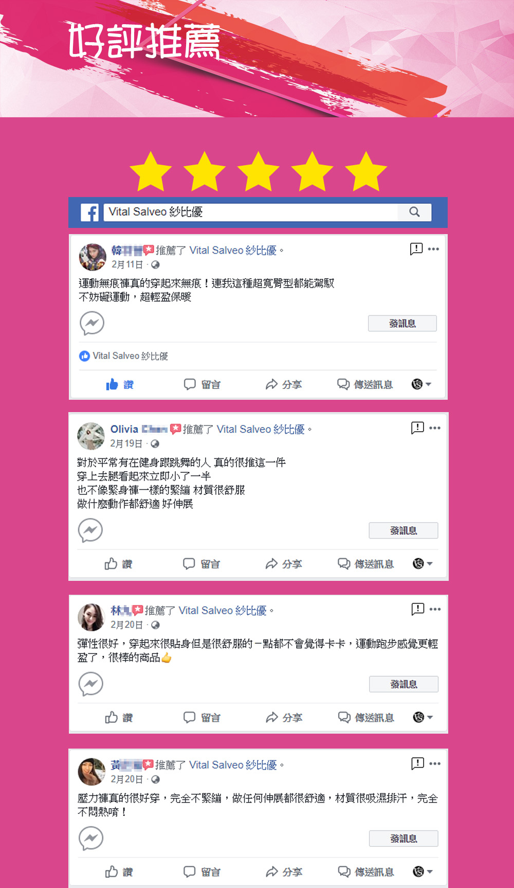 紗比優超彈力無縫壓縮機能長褲短褲背心好評推薦