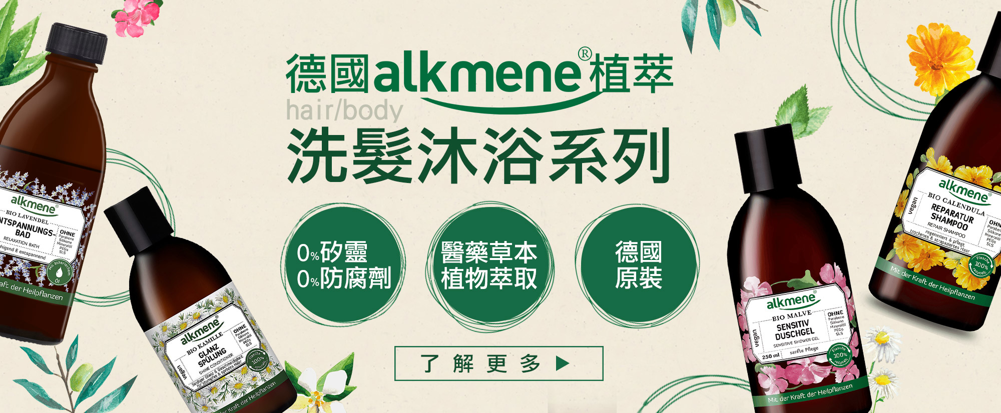 alkmene