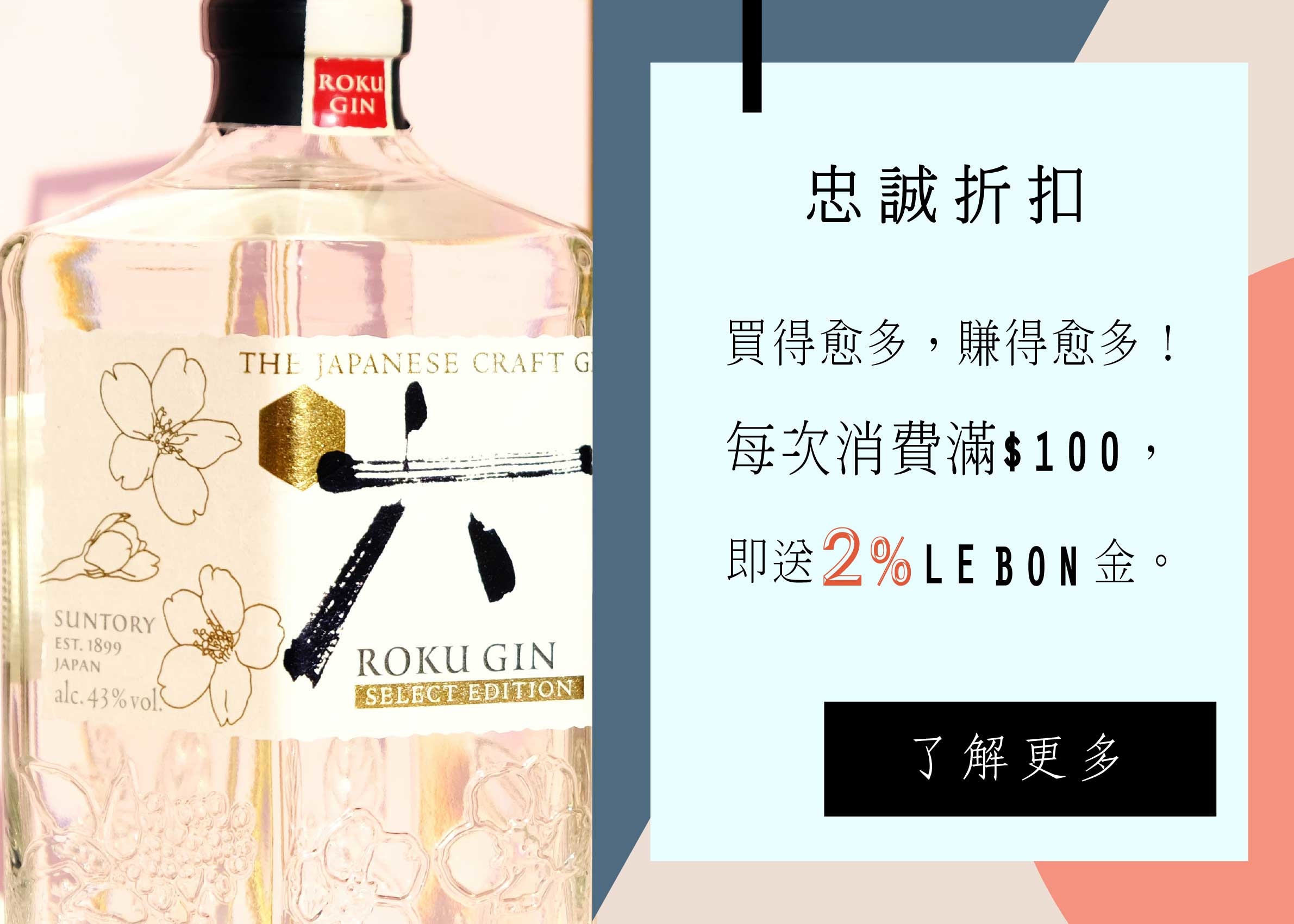 lebon-credit-program